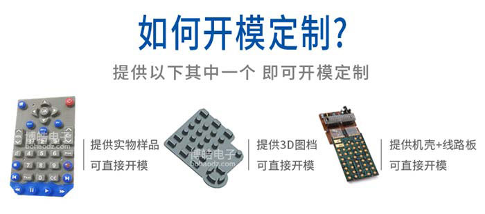 硅膠按鍵設(shè)計