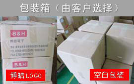 對(duì)于包裝博皓電子有很多方式提供用戶選擇，所上圖所示，包裝紙箱有兩種：一種是有博皓LOGO文字，另外一種是空白紙箱，任由客戶根據(jù)自己的情況選擇