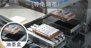 硅膠按鍵油墨導(dǎo)電